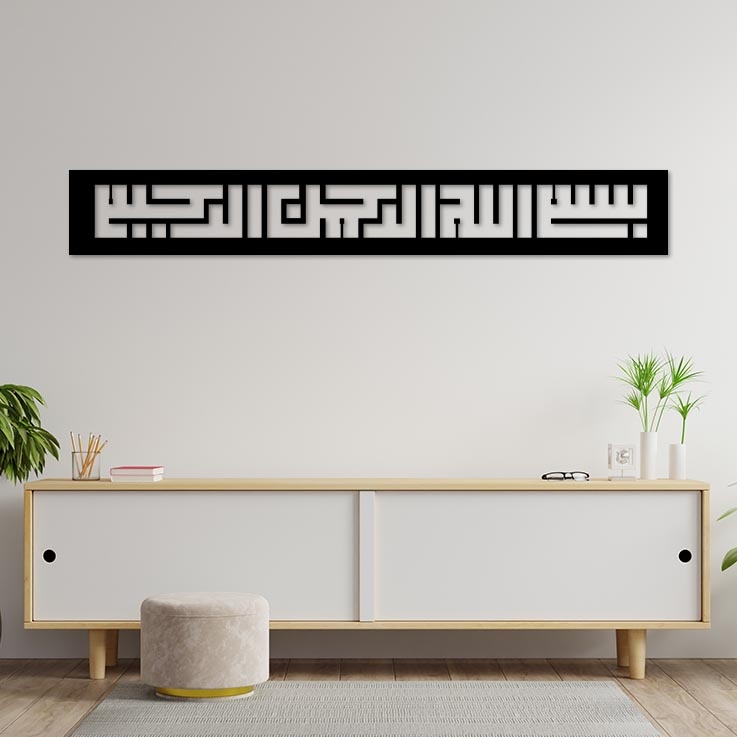 51x10%20cm%20Besmele%20Kufi%20Desenli%20Ahşap%20Duvar%20Panosu