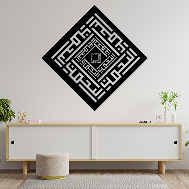 Er-Rahman%20Kufi%20Desenli%20Ahşap%20Duvar%20Panosu