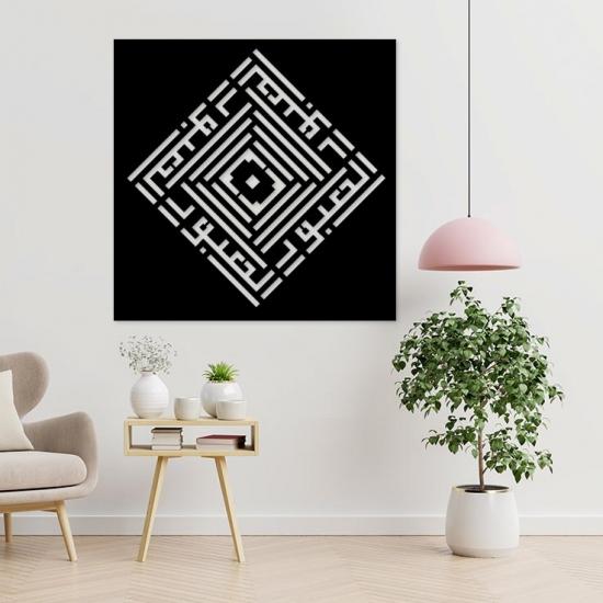 Es-Sabur Kufi Desenli Ahşap Duvar Panosu